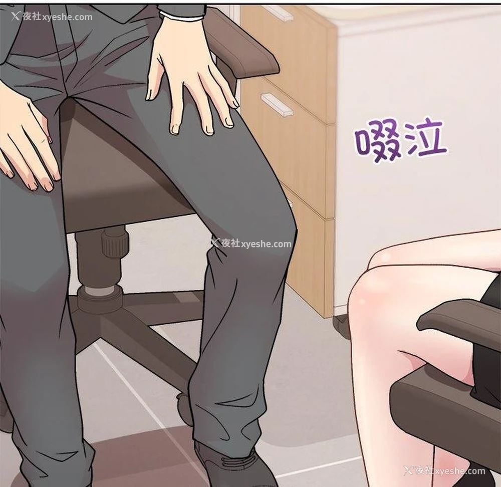 153P - 和美女上司玩游戏