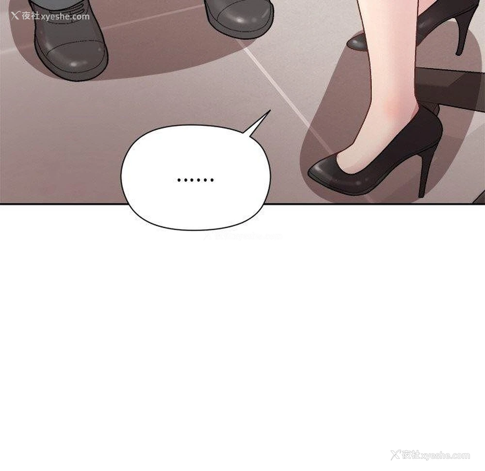 154P - 和美女上司玩游戏