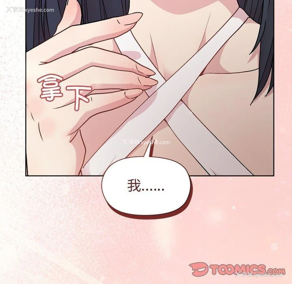 156P - 和美女上司玩游戏