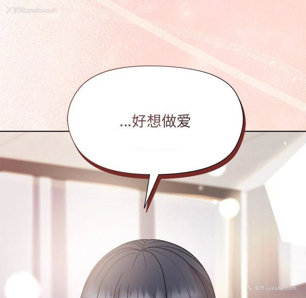 157P - 和美女上司玩游戏