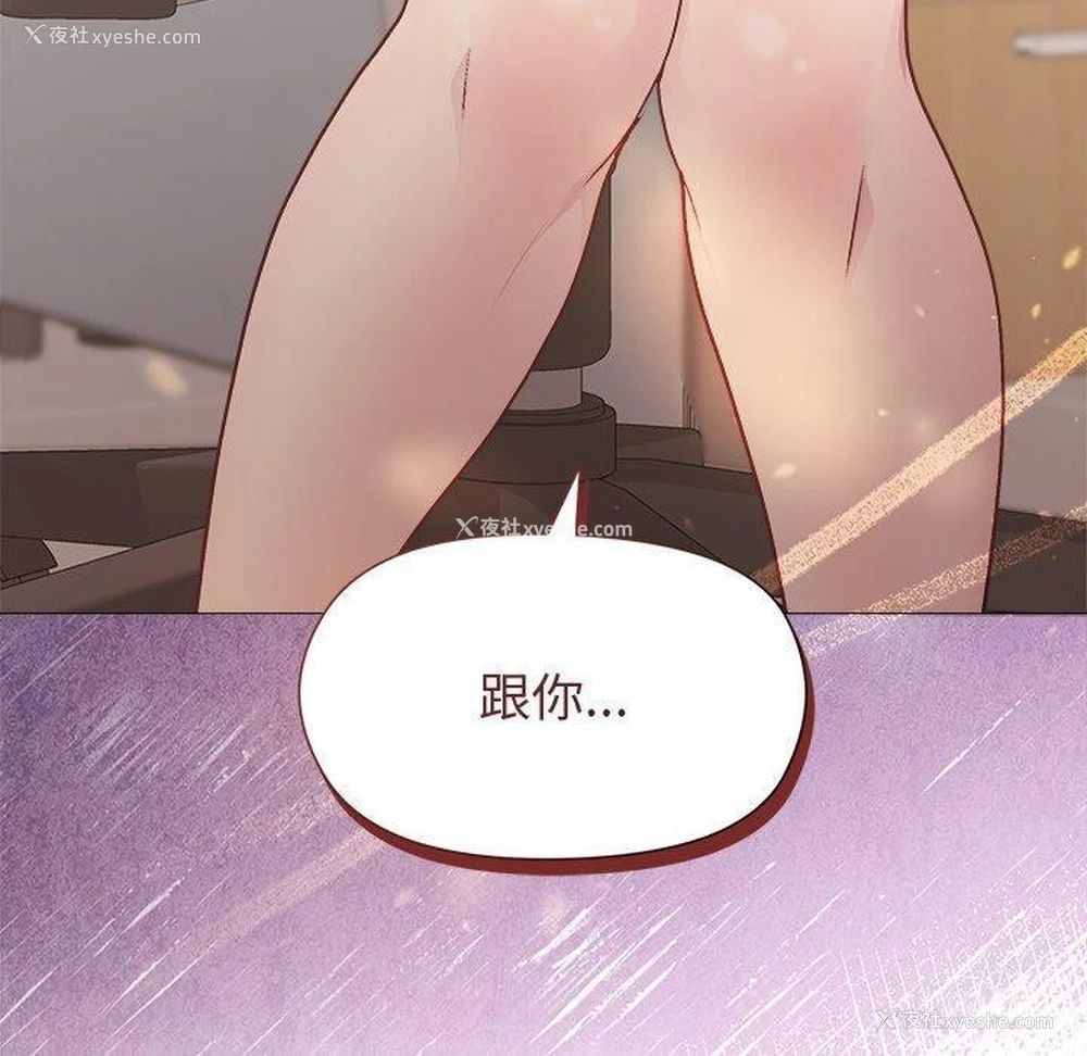 160P - 和美女上司玩游戏