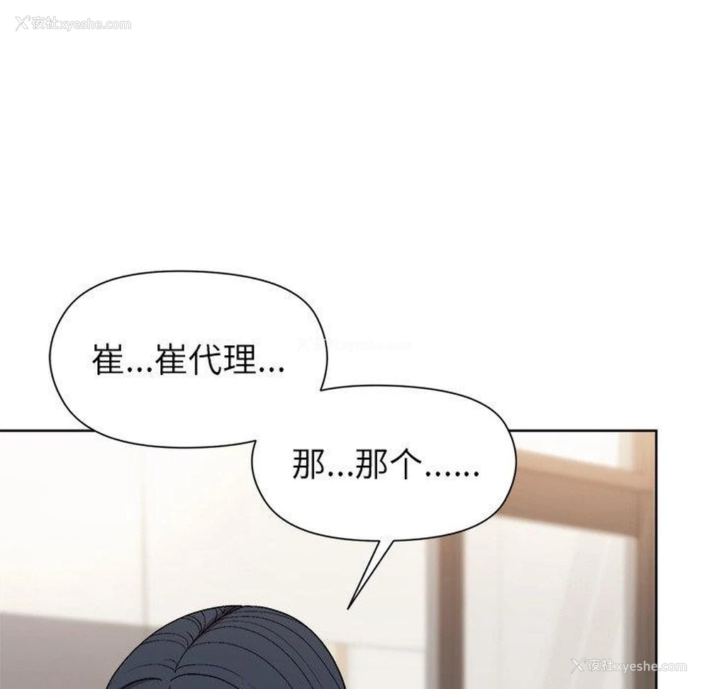 19P - 和美女上司玩游戏