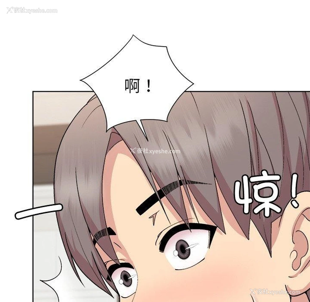 22P - 和美女上司玩游戏