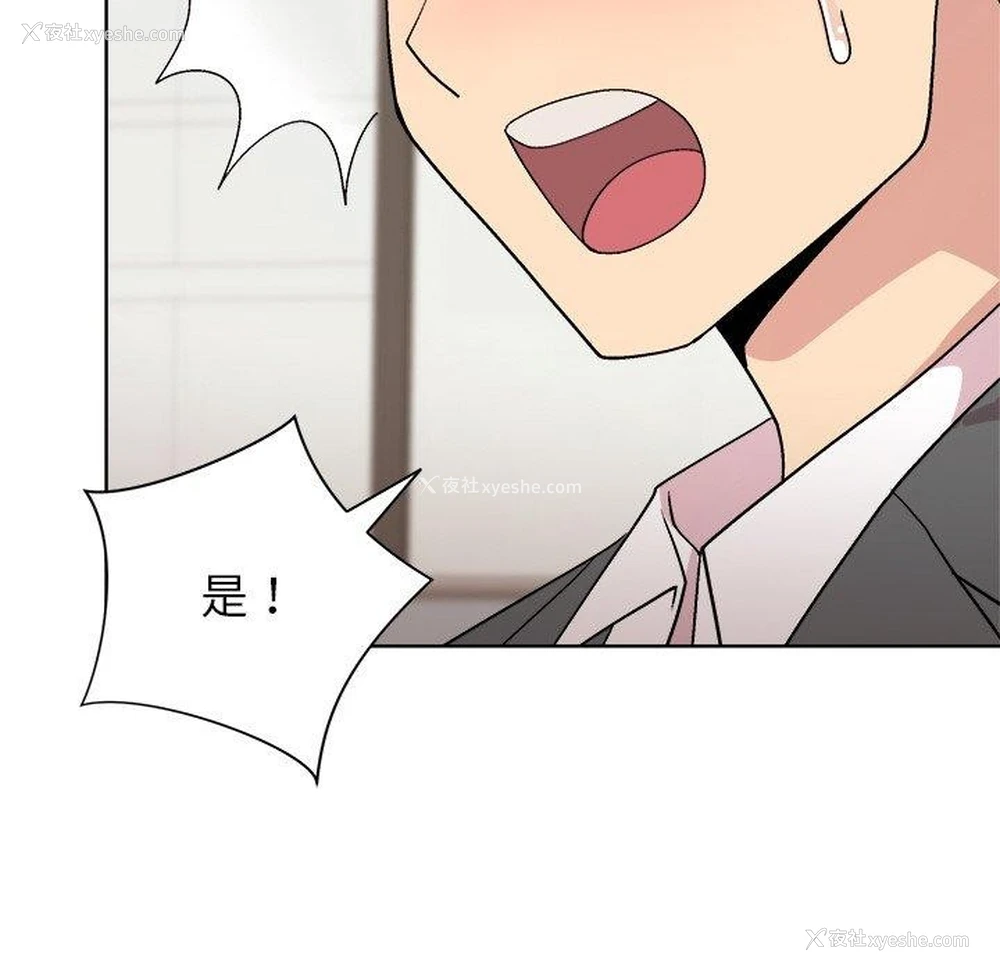 23P - 和美女上司玩游戏