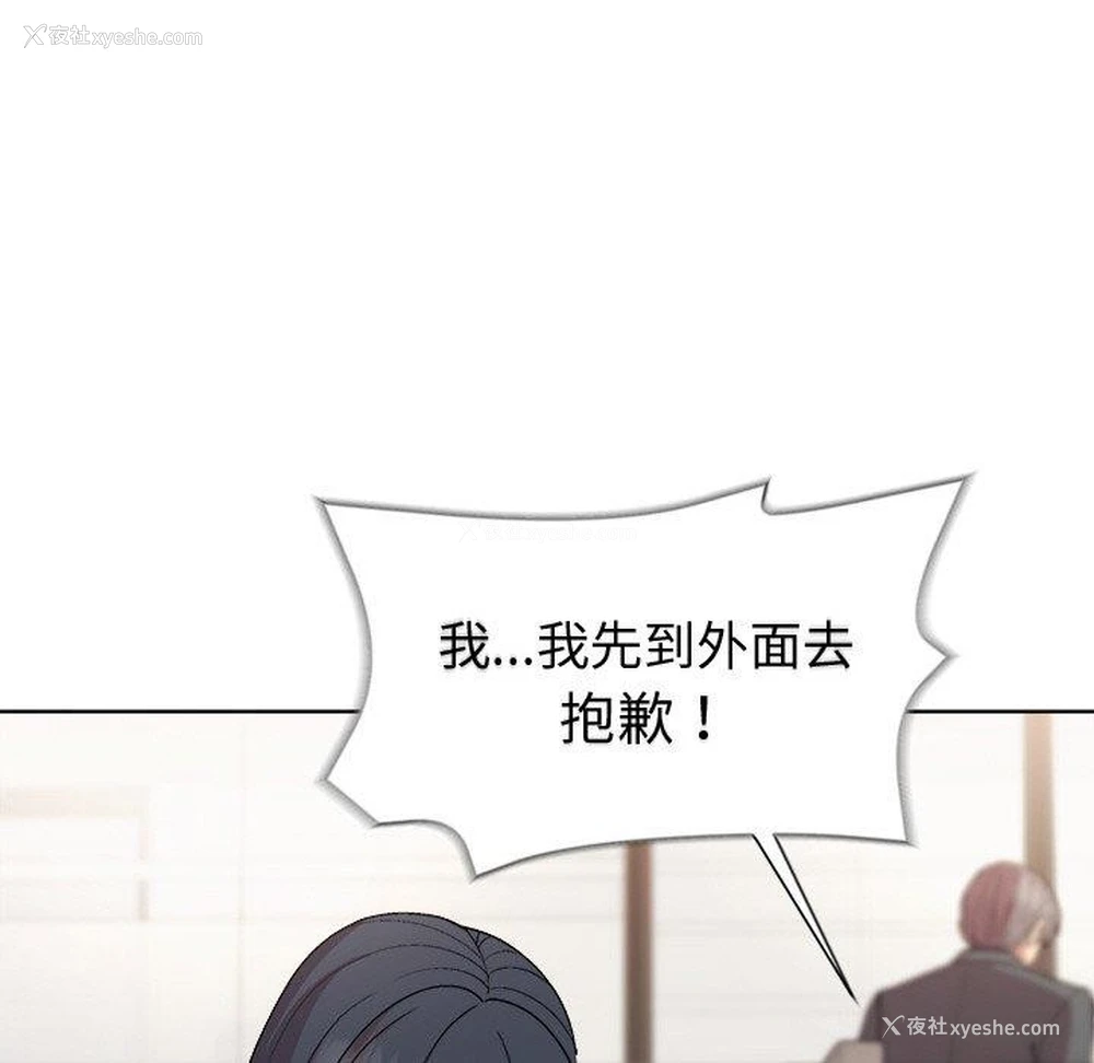 24P - 和美女上司玩游戏