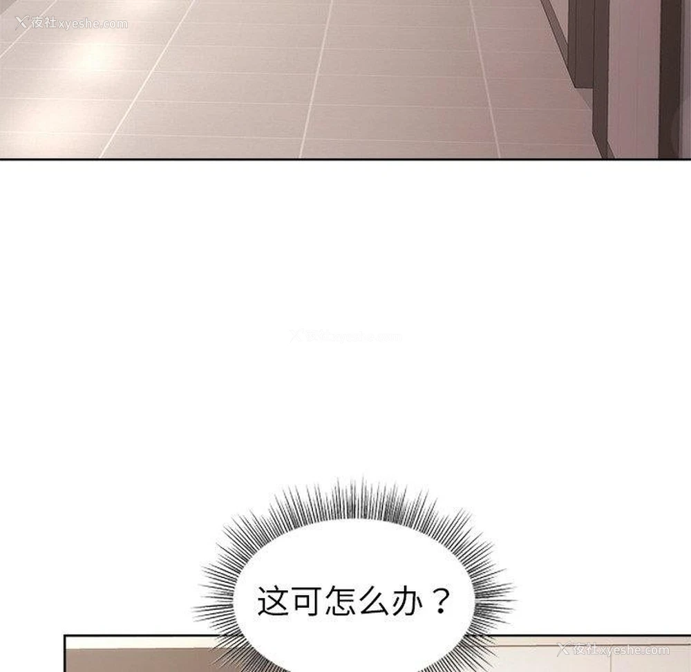 31P - 和美女上司玩游戏