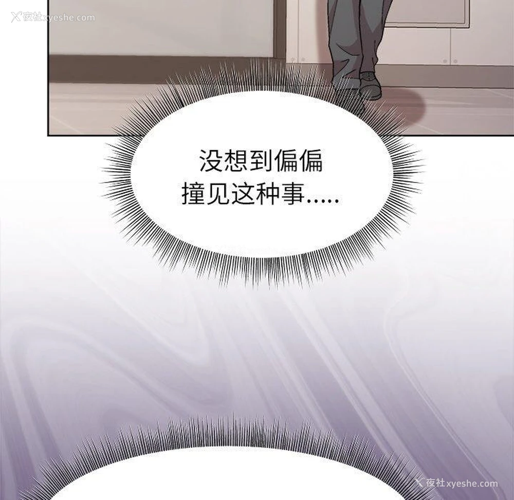 33P - 和美女上司玩游戏