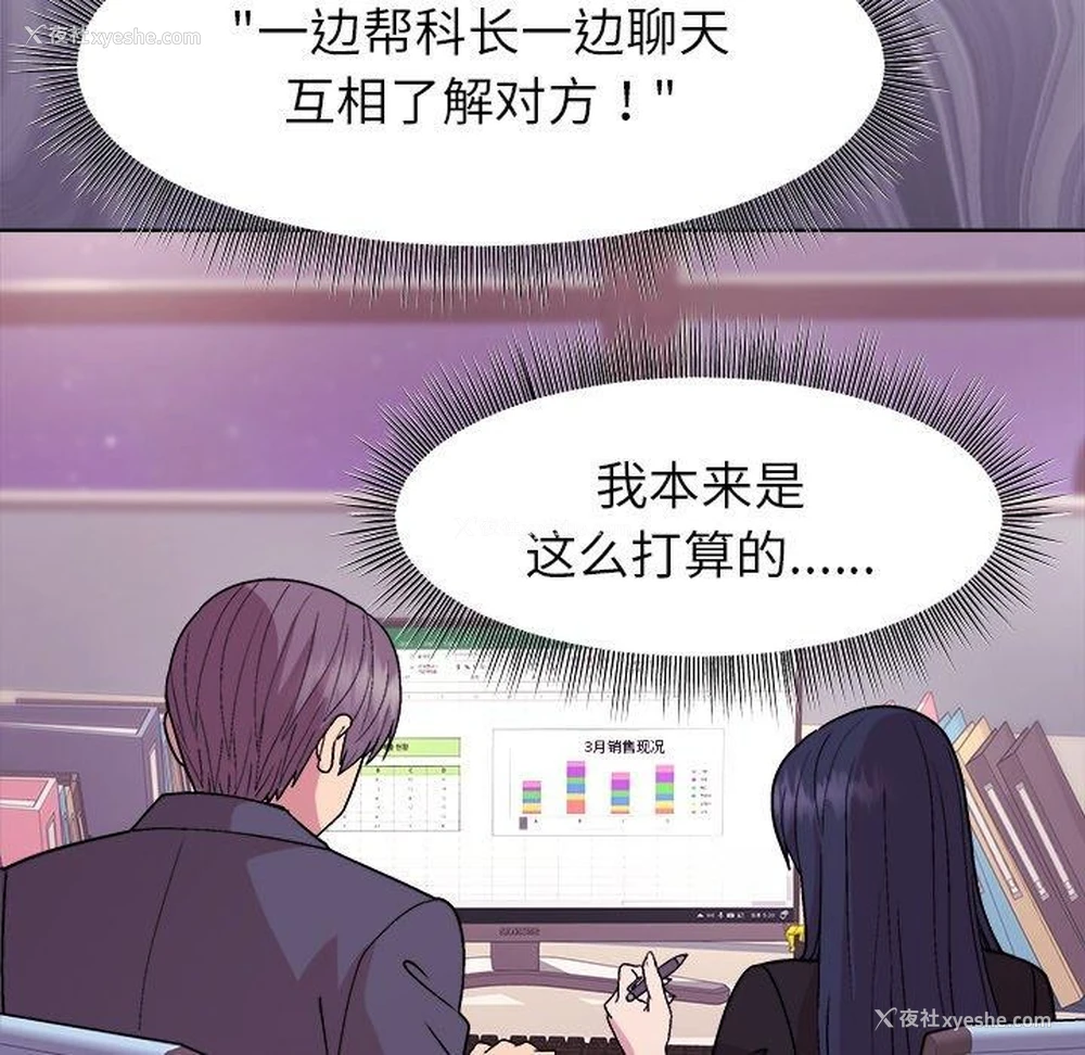 34P - 和美女上司玩游戏