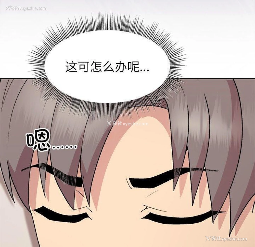 36P - 和美女上司玩游戏
