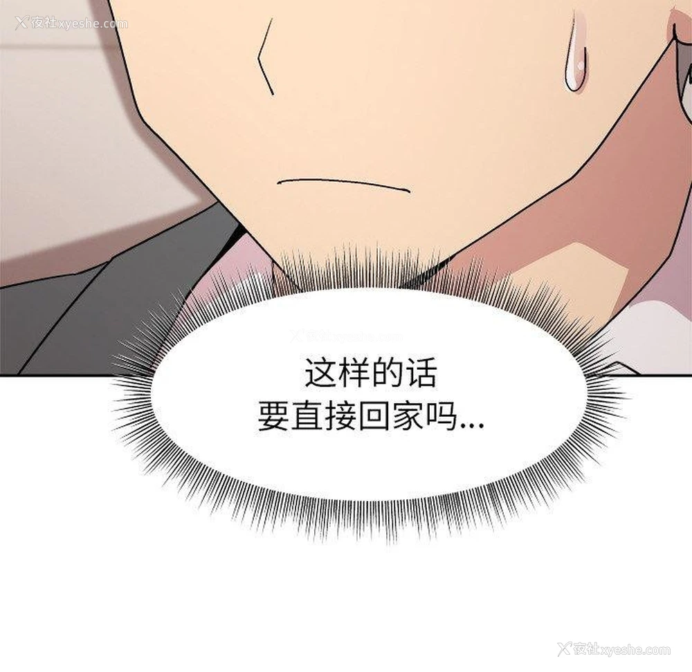 37P - 和美女上司玩游戏
