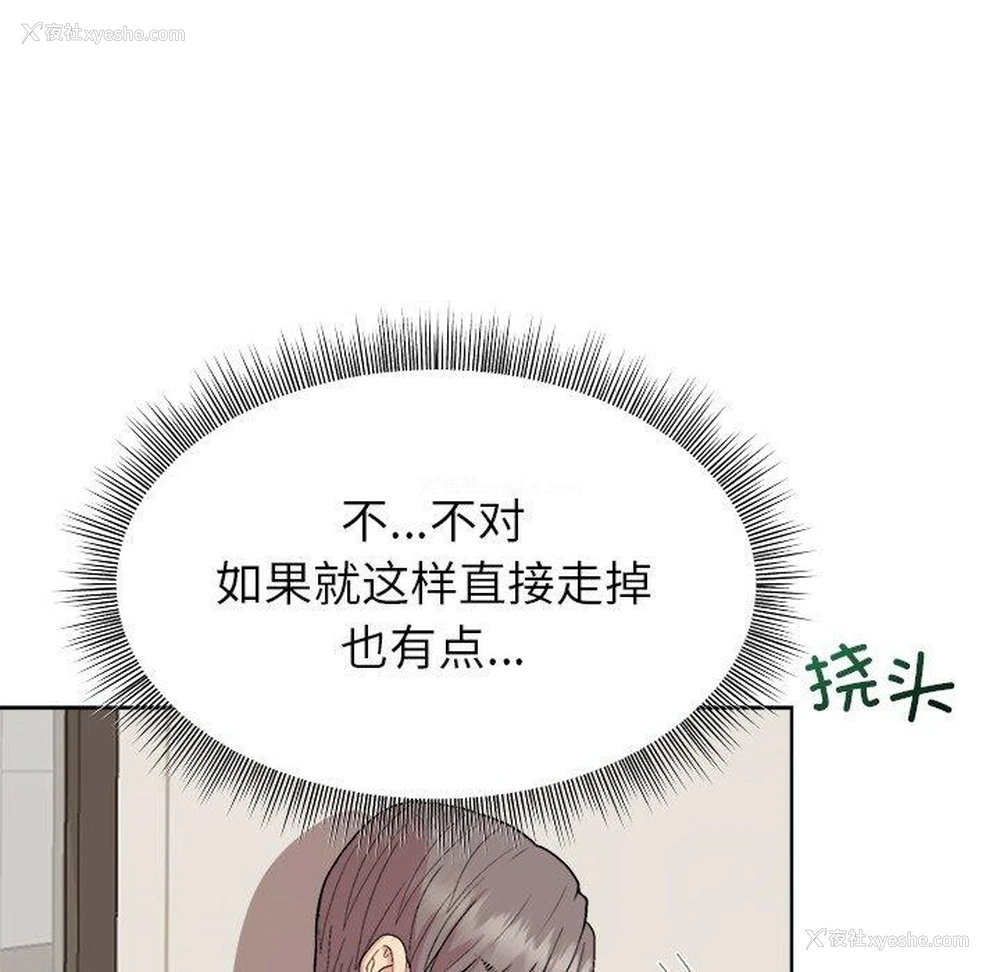 38P - 和美女上司玩游戏