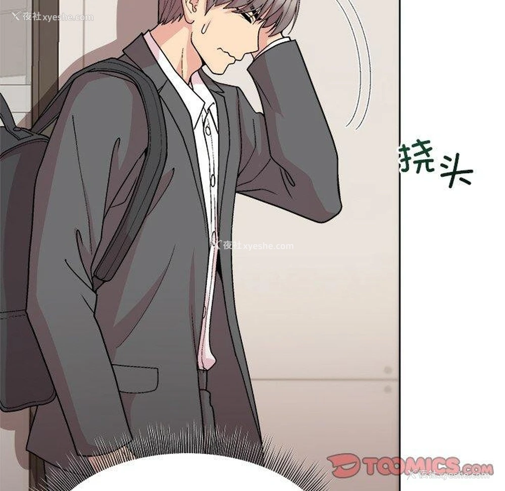 39P - 和美女上司玩游戏
