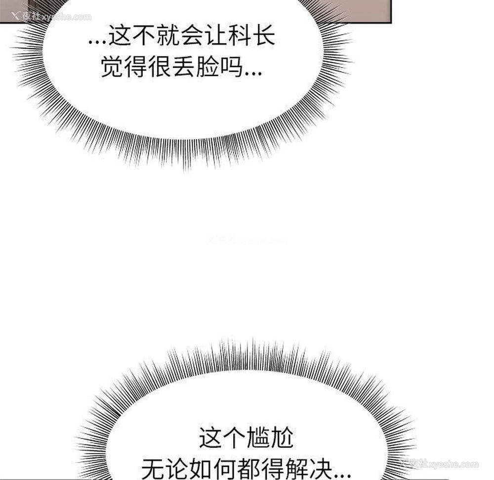 40P - 和美女上司玩游戏