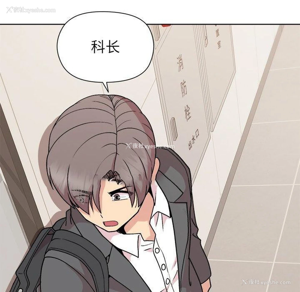 45P - 和美女上司玩游戏