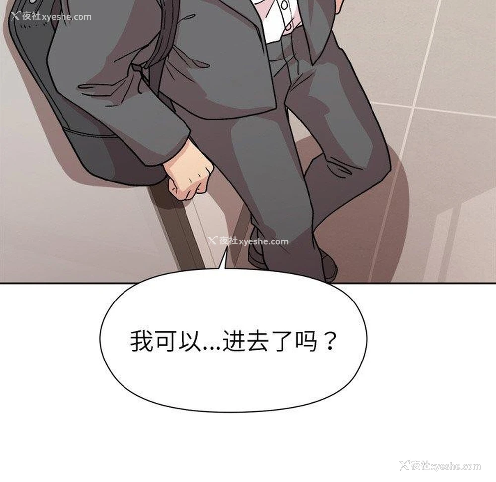 46P - 和美女上司玩游戏