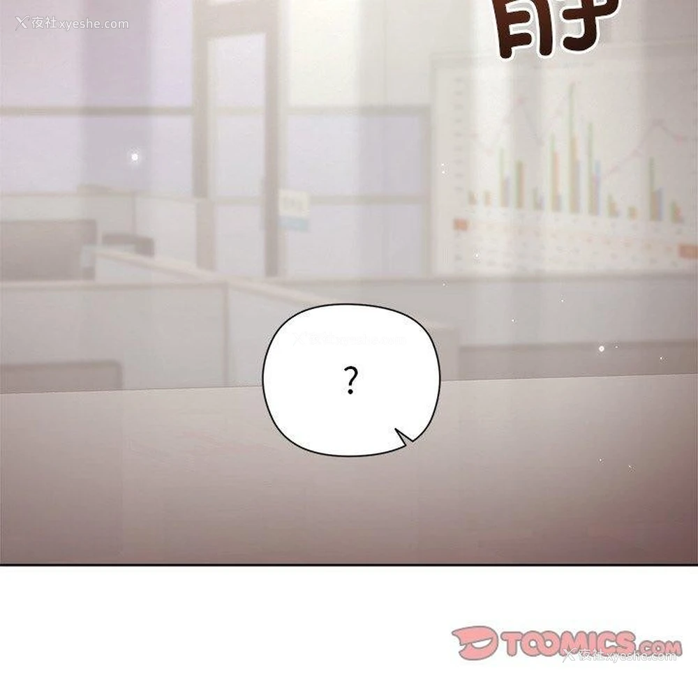 48P - 和美女上司玩游戏