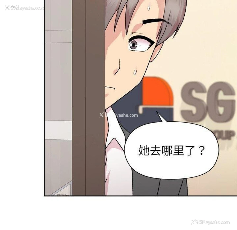50P - 和美女上司玩游戏