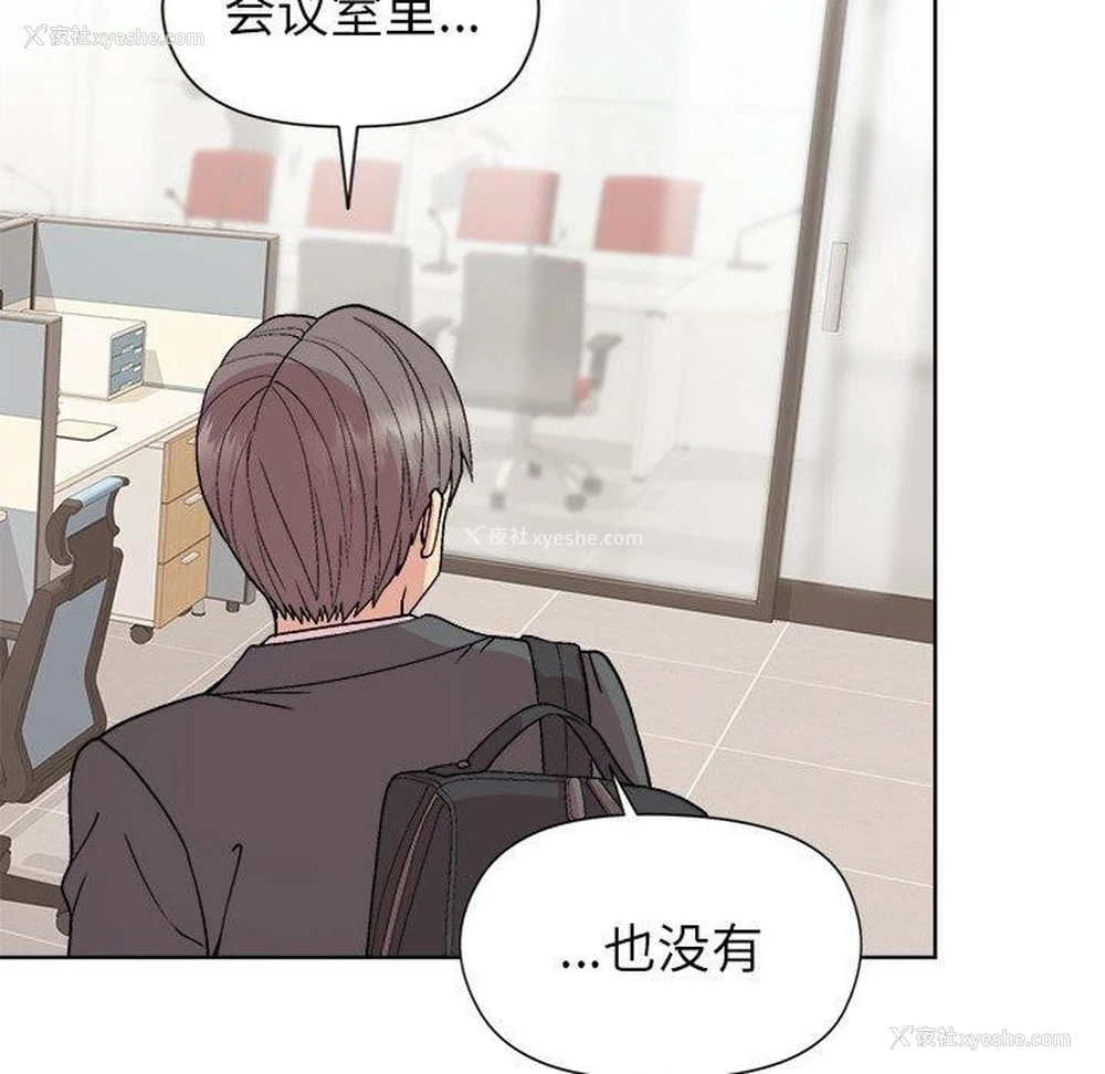 54P - 和美女上司玩游戏