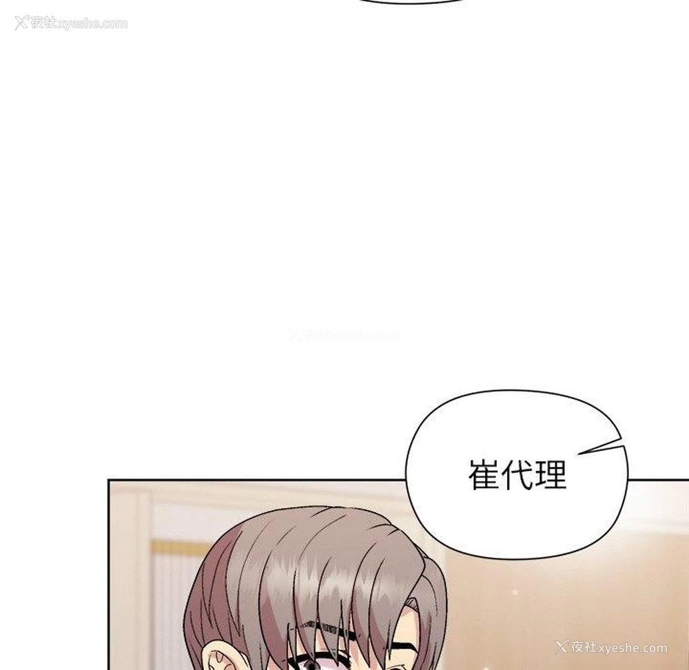 55P - 和美女上司玩游戏