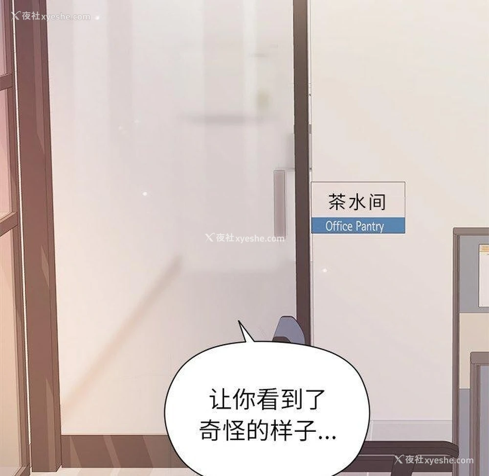 58P - 和美女上司玩游戏