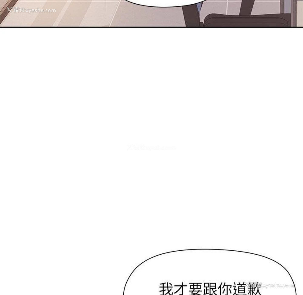 59P - 和美女上司玩游戏