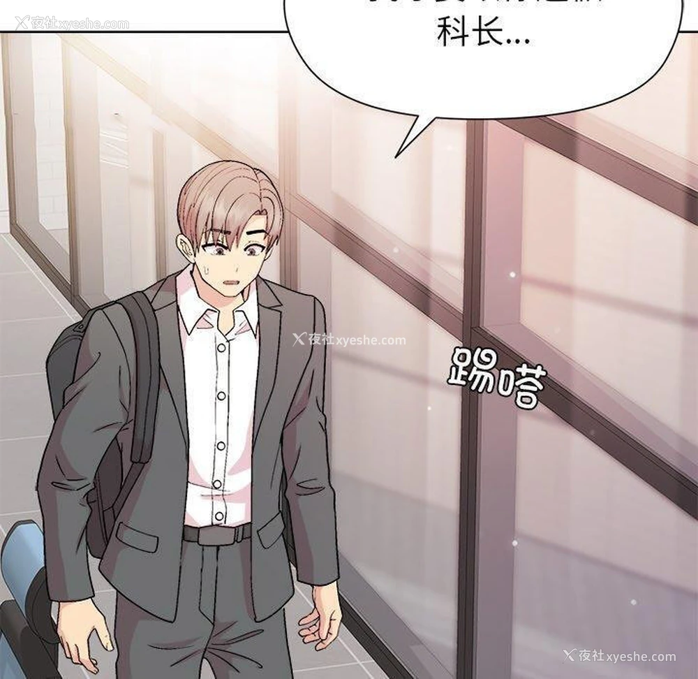 60P - 和美女上司玩游戏