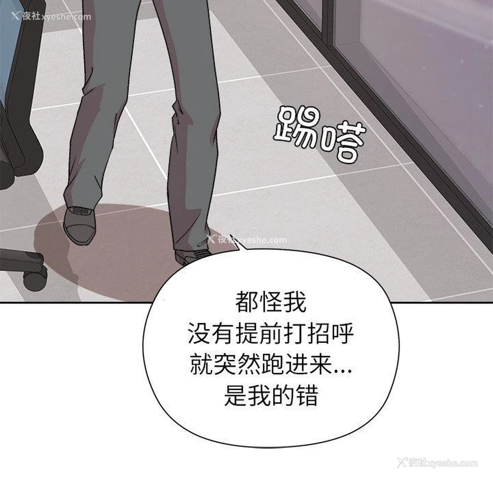 61P - 和美女上司玩游戏