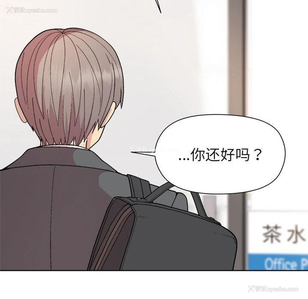 63P - 和美女上司玩游戏