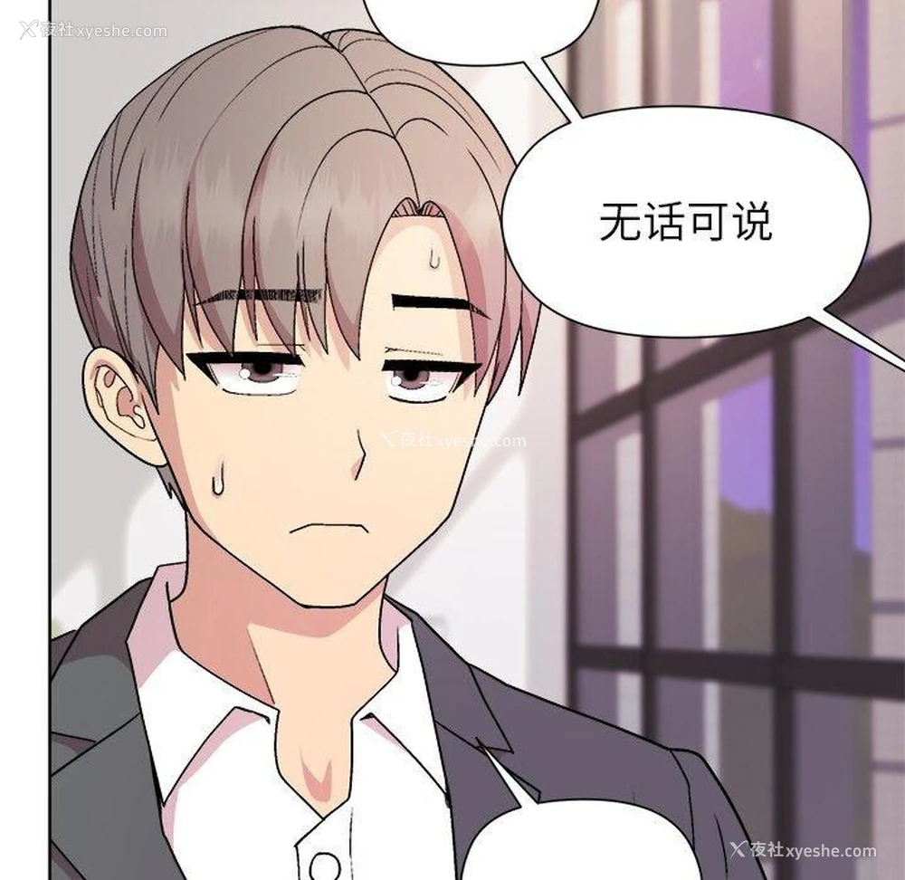 65P - 和美女上司玩游戏