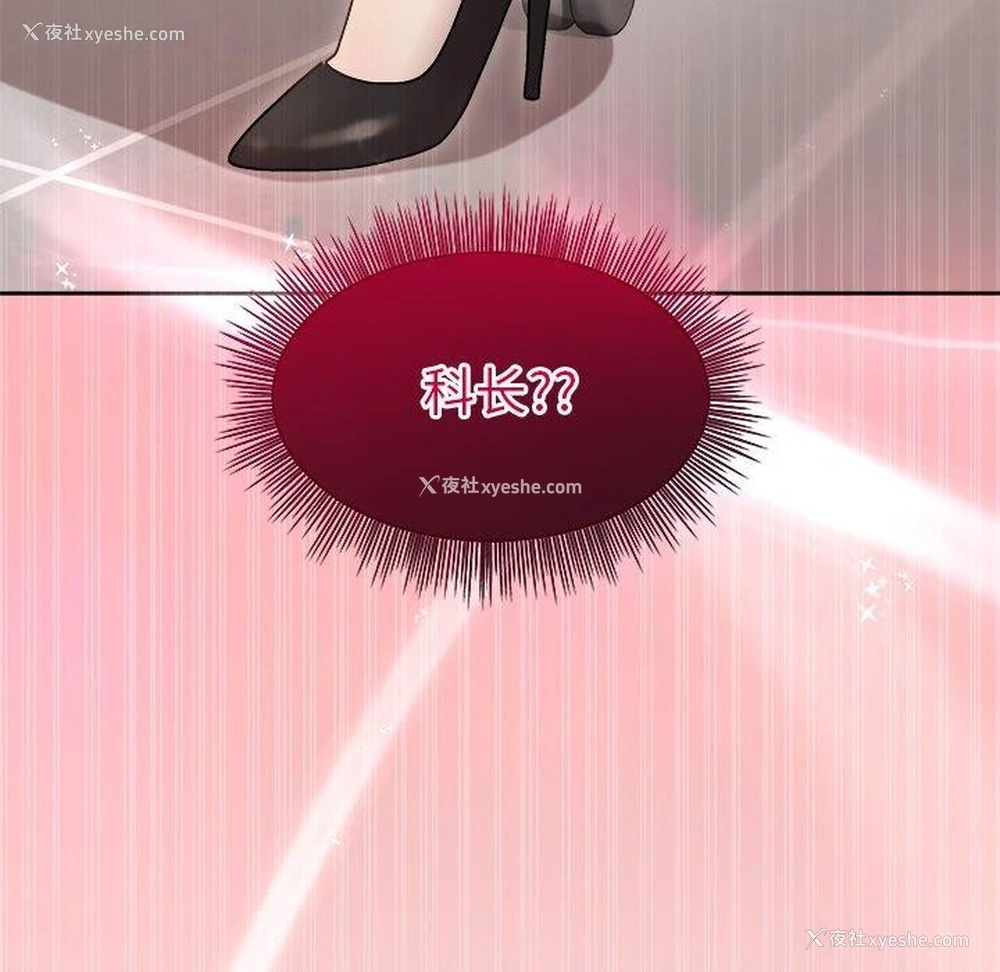 6P - 和美女上司玩游戏