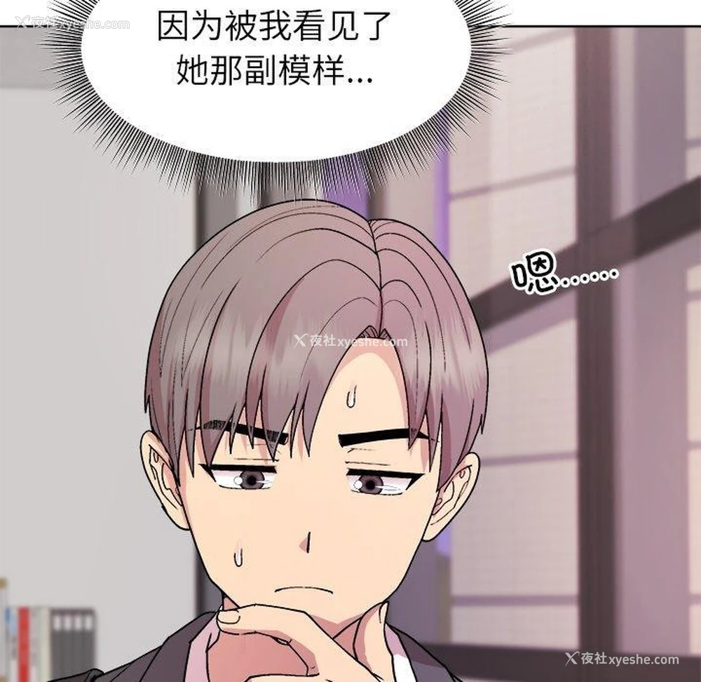 69P - 和美女上司玩游戏