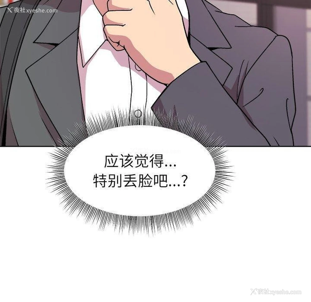 70P - 和美女上司玩游戏