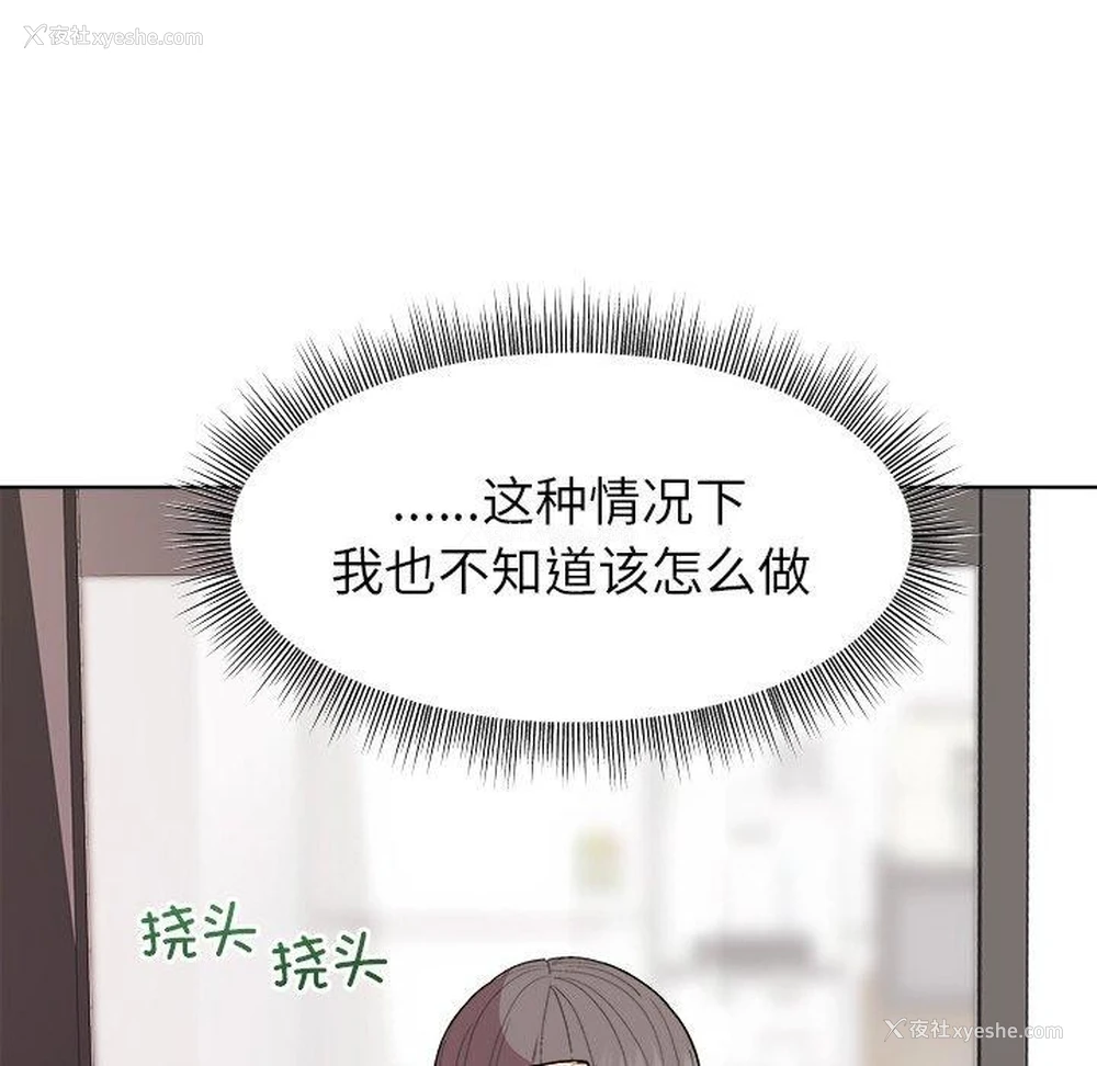 71P - 和美女上司玩游戏