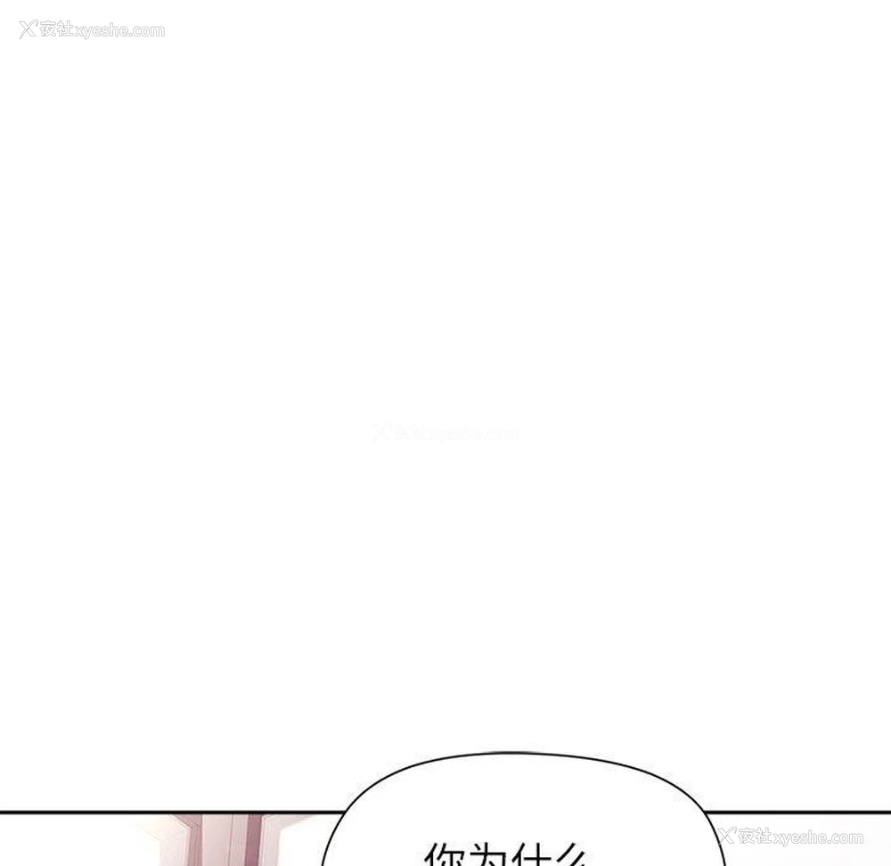73P - 和美女上司玩游戏