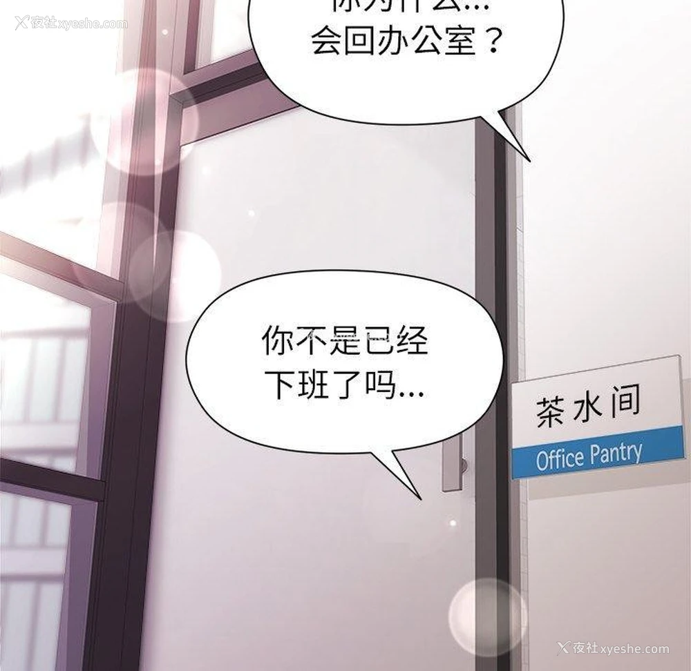 74P - 和美女上司玩游戏