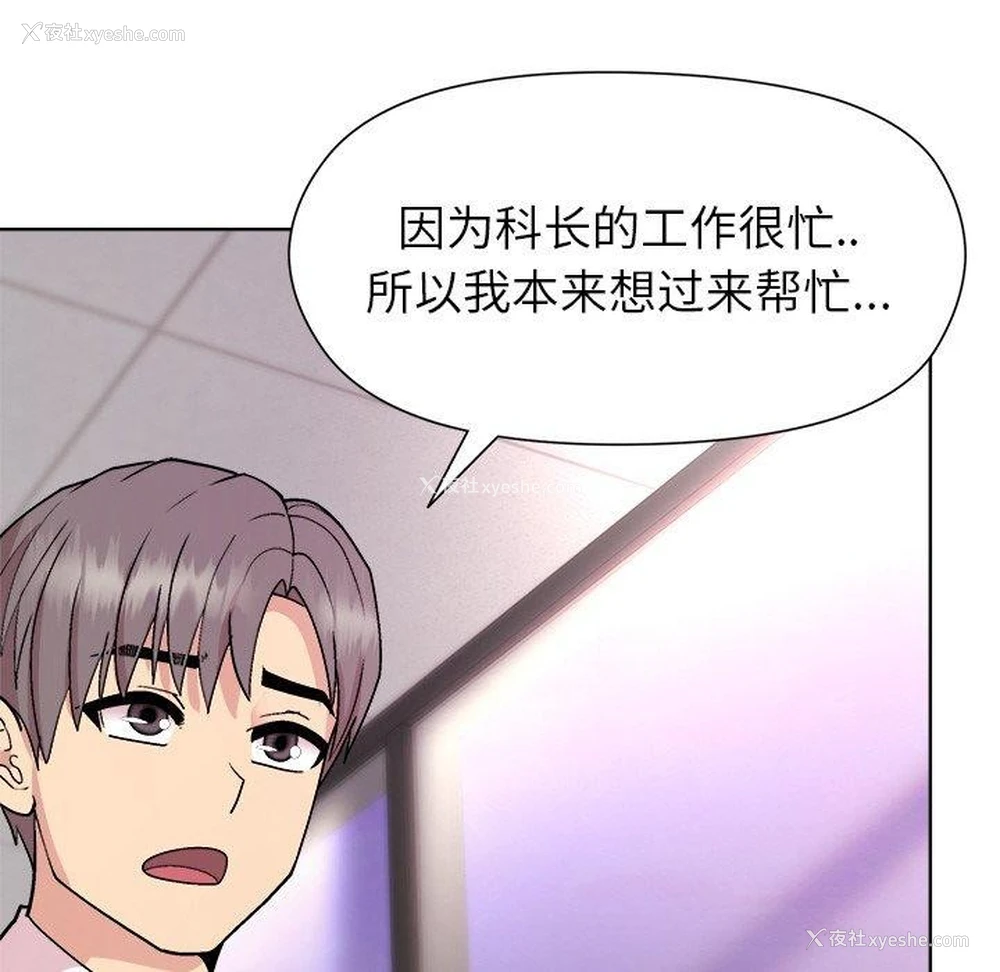 76P - 和美女上司玩游戏