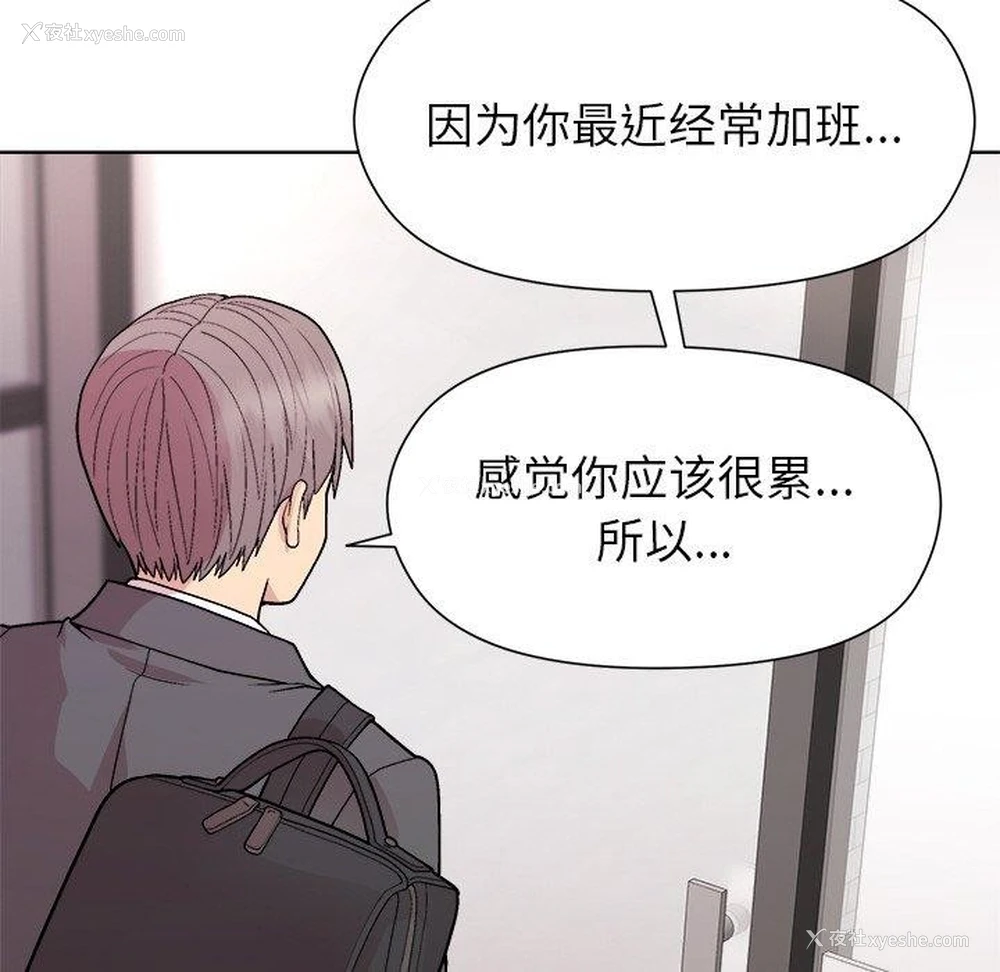 78P - 和美女上司玩游戏