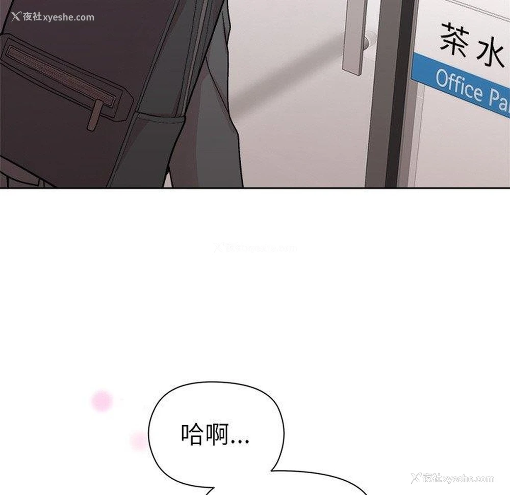 79P - 和美女上司玩游戏