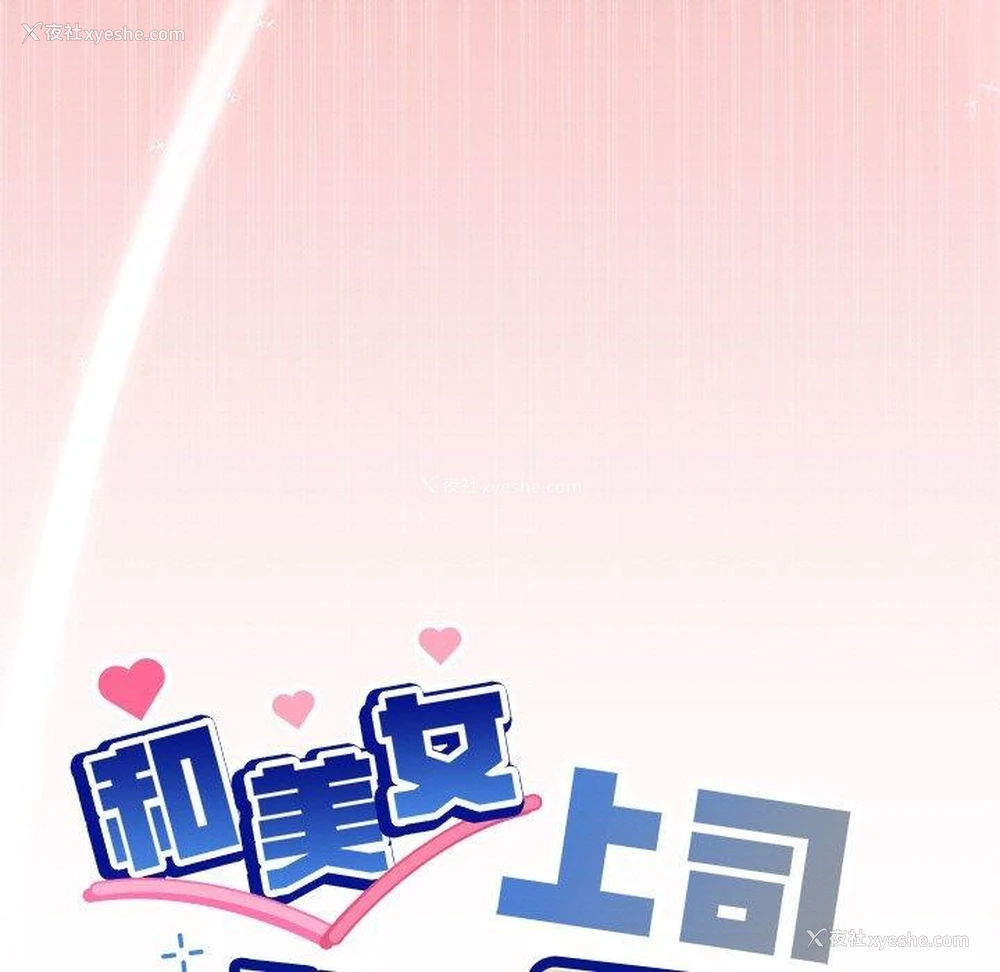 7P - 和美女上司玩游戏