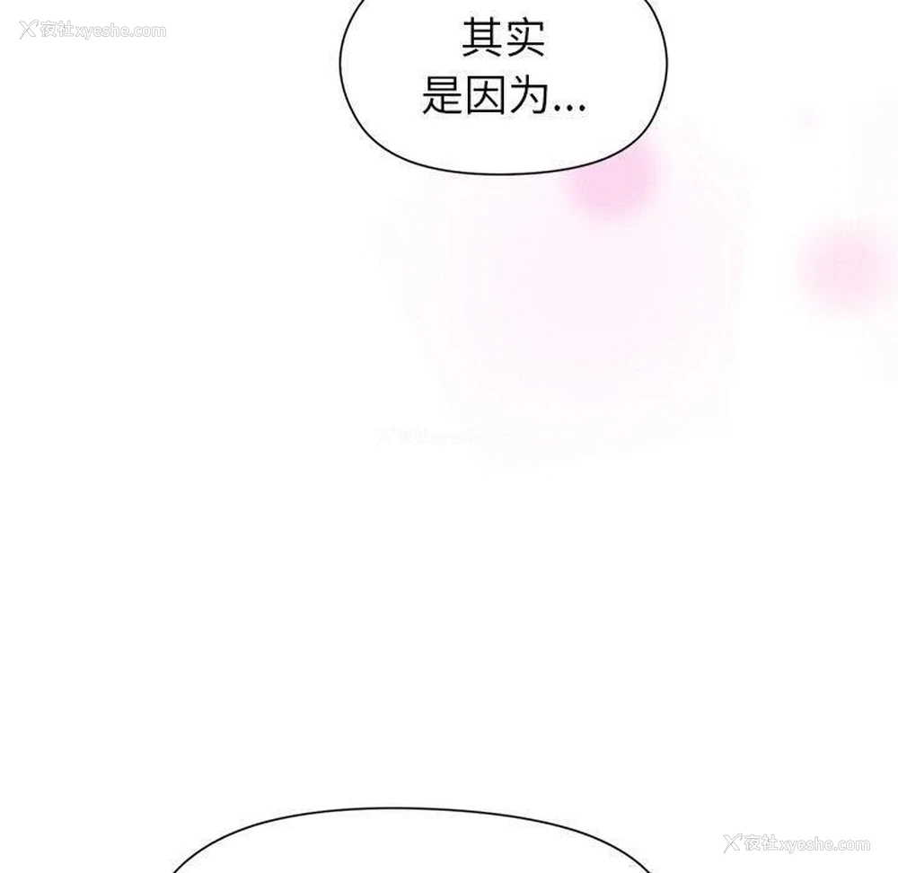 80P - 和美女上司玩游戏