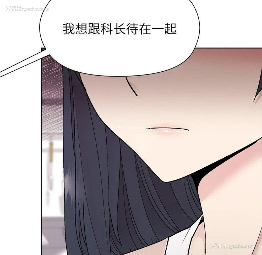81P - 和美女上司玩游戏