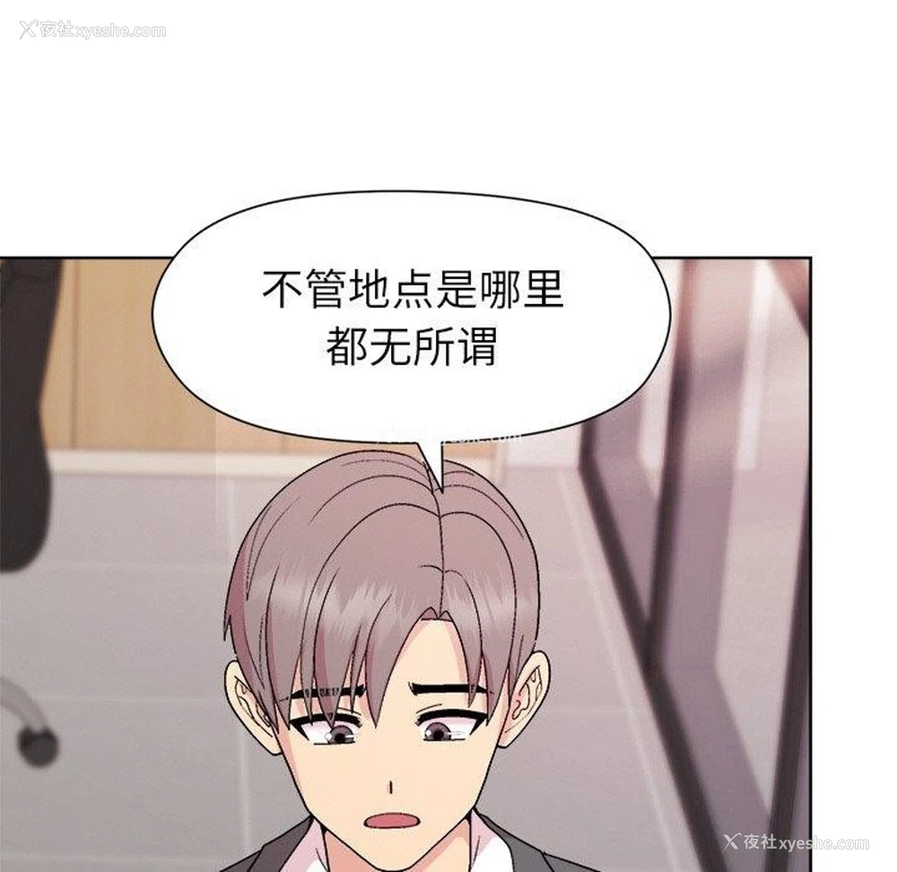 83P - 和美女上司玩游戏