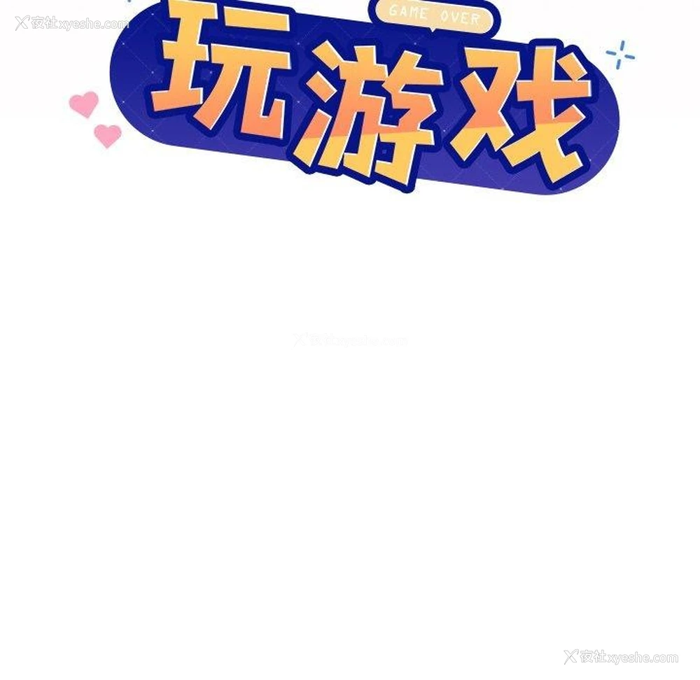 8P - 和美女上司玩游戏