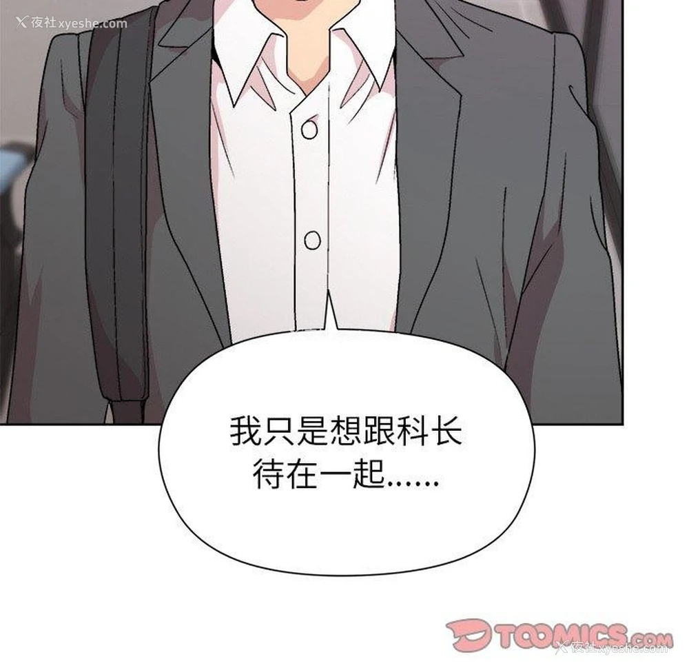 84P - 和美女上司玩游戏