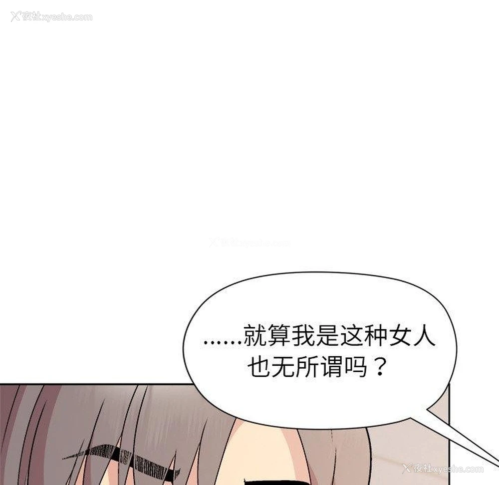 85P - 和美女上司玩游戏