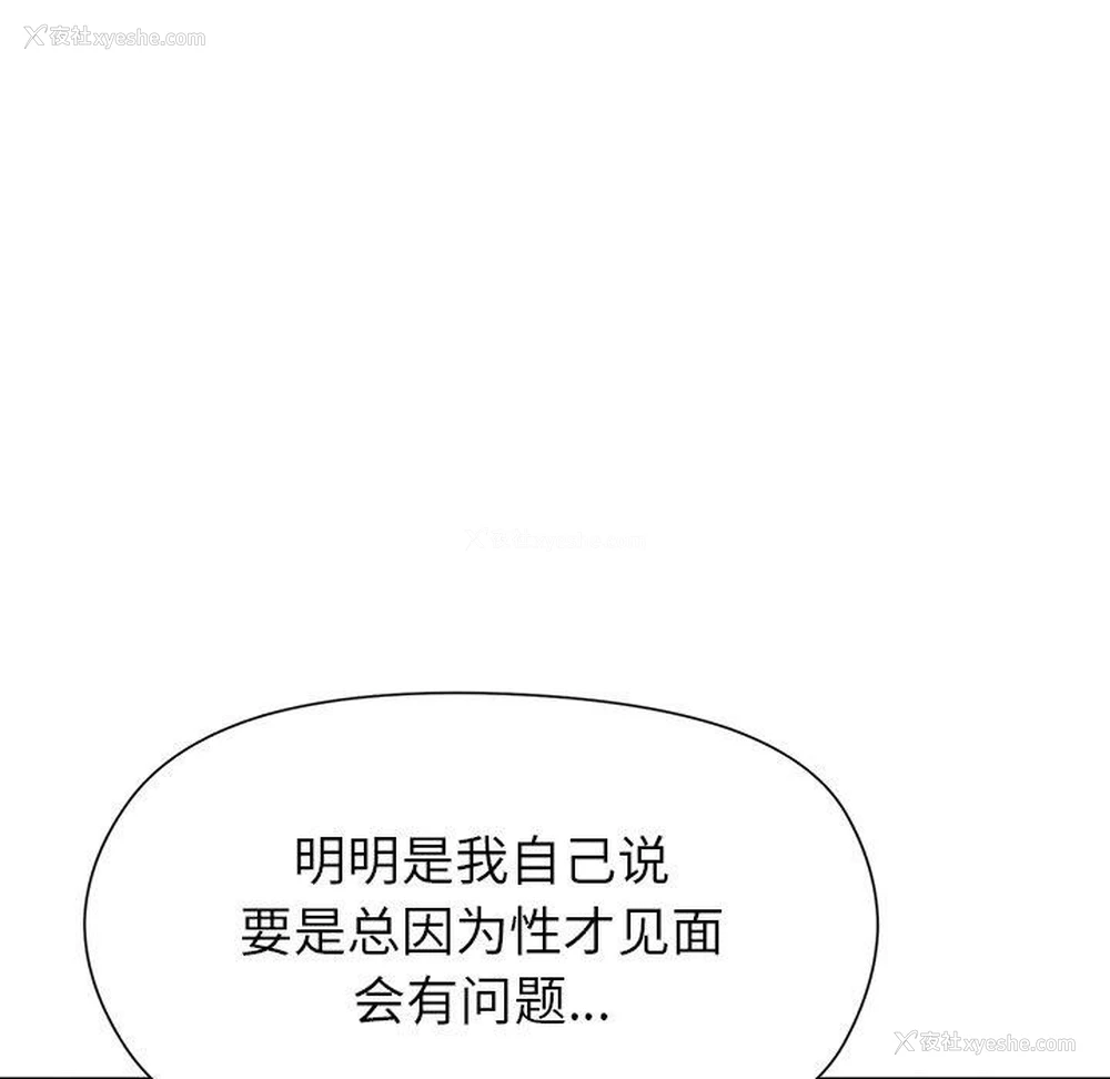 87P - 和美女上司玩游戏