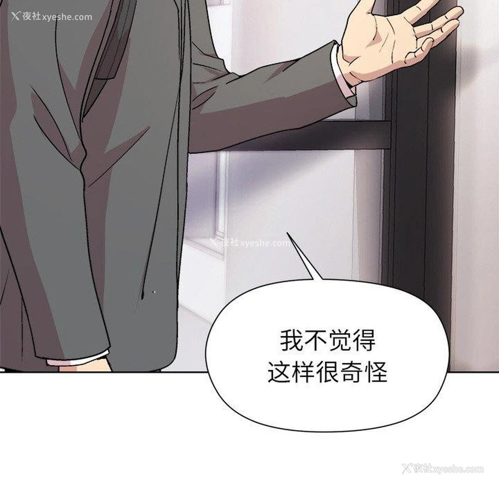 94P - 和美女上司玩游戏