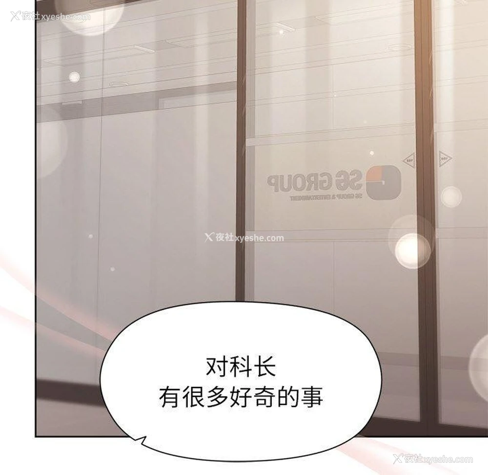 96P - 和美女上司玩游戏