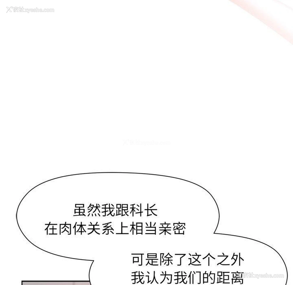 97P - 和美女上司玩游戏
