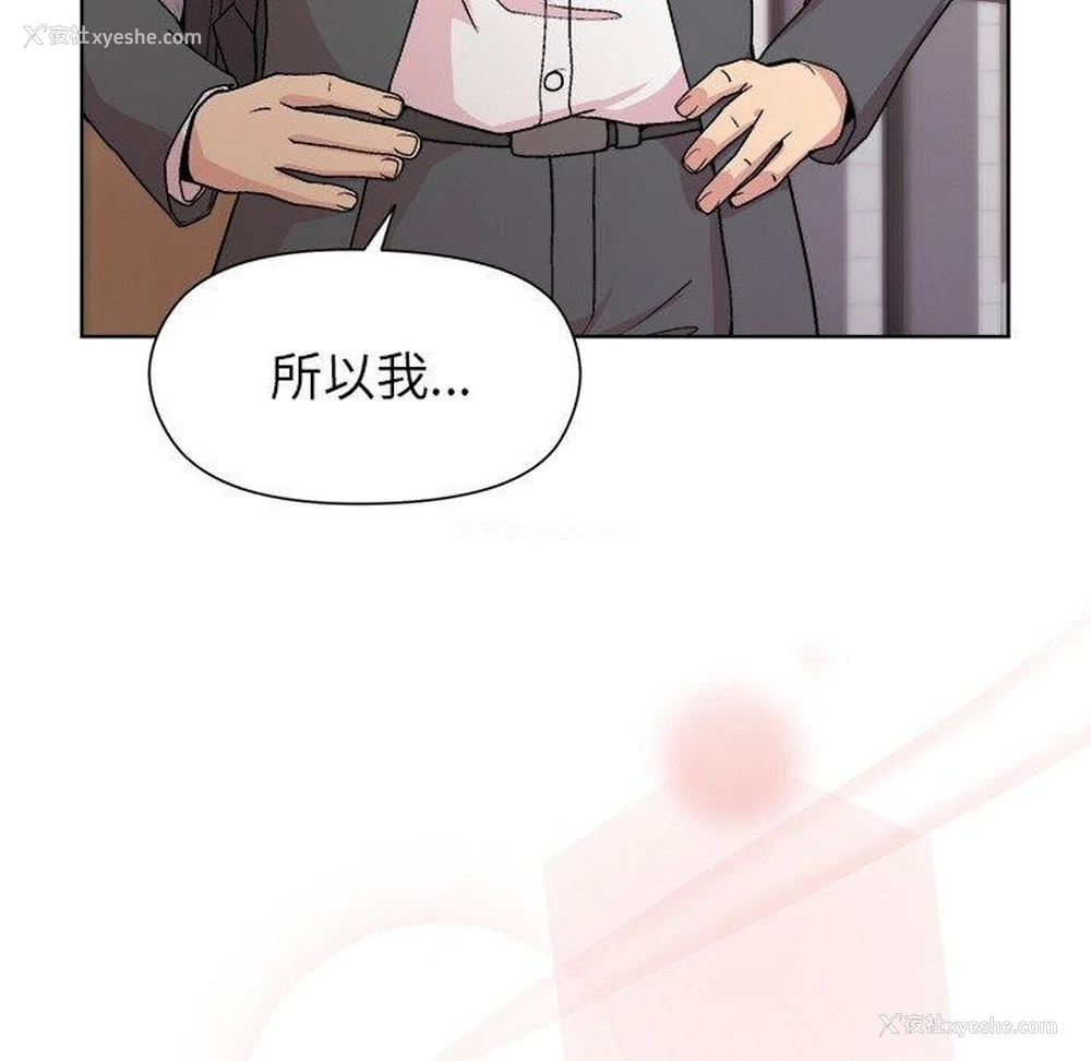 99P - 和美女上司玩游戏